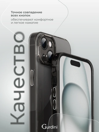 Чехол накладка iPhone 15 6.1" Gurdini силикон Ultra Twin 1 mm с защитой камеры серый