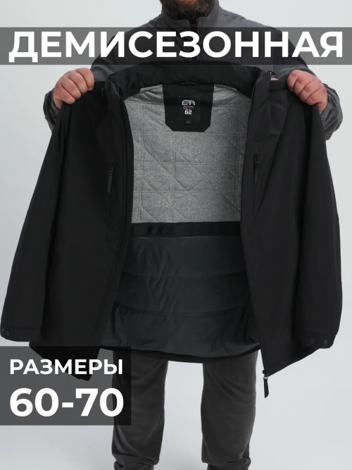 Куртка демисезонная большие размеры