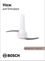 Насадка нож для блендера