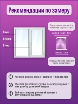 Рулонные шторы жалюзи 50х120 см
