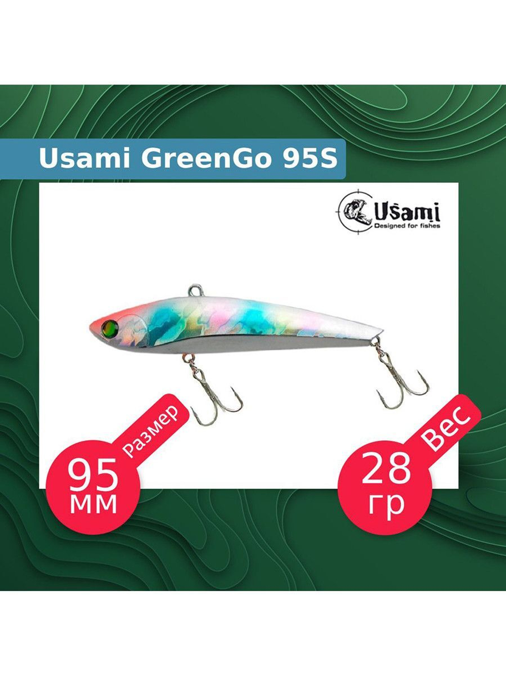 Воблер для рыбалки GreenGo 80S #609