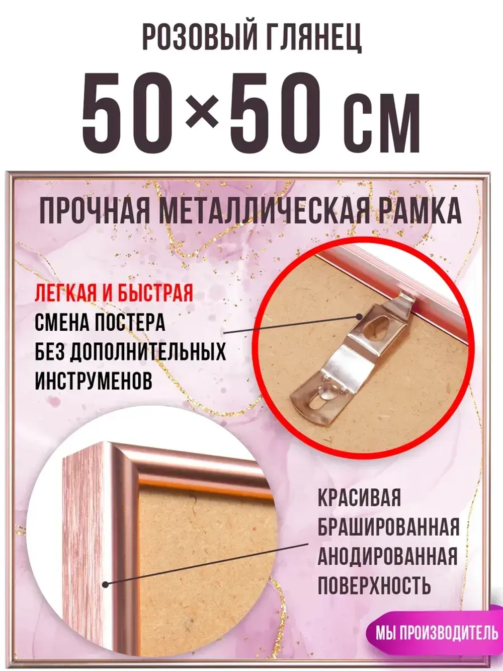 Металлическая рамка для фото 50х50 см