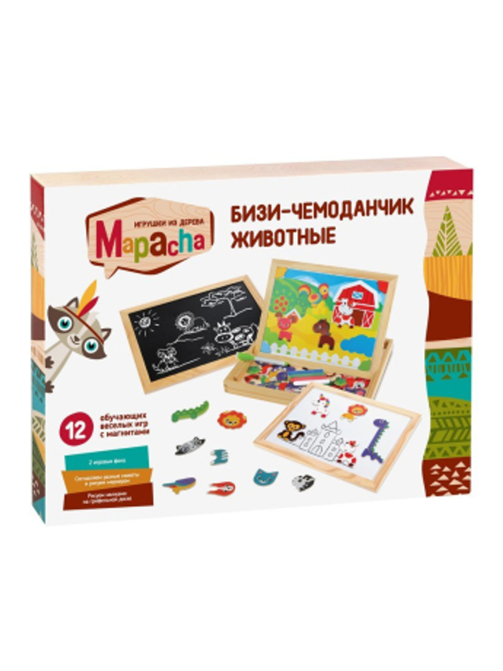 Бизи-чемоданчик ЖИВОТНЫЕ доска для рисования,меловая ,фиг. на магнитах