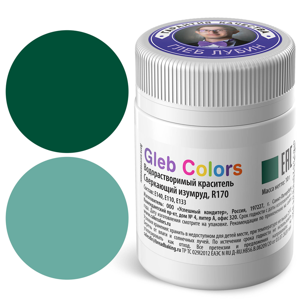 ВОДОрастворимый сухой краситель «Сверкающий изумруд» Gleb Colors, 10 г