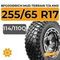 BFGoodrich Mud-Terrain T/A KM3 255/65 R17C 114/110Q XL