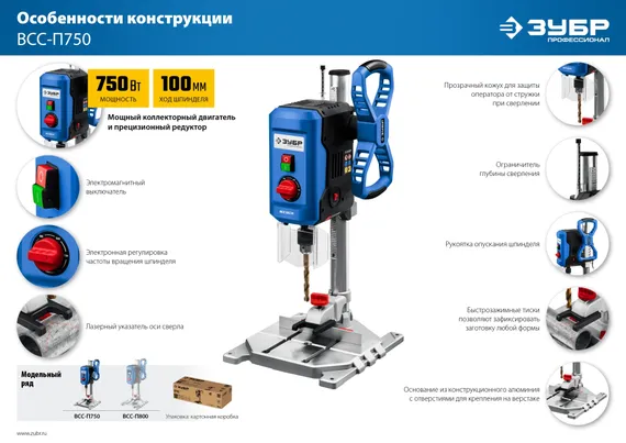 Вертикально-сверлильный станок ЗУБР ВСС-П750