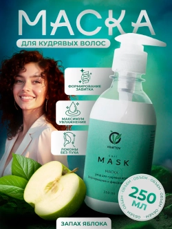 Маска для кудрявых и вьющихся волос с коллагеном