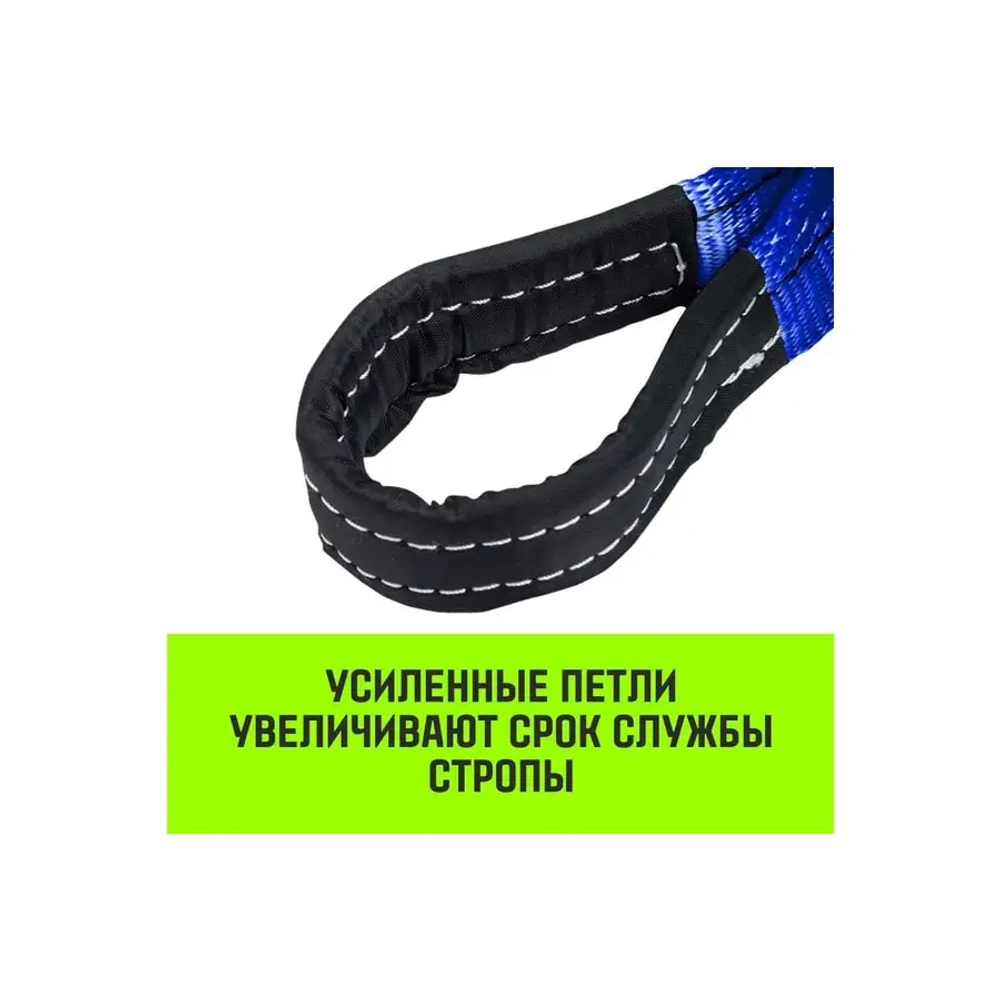 Строп REGULAR WIDE СТП 8,0т 6,00м SF5 240мм HITCH SZ087076