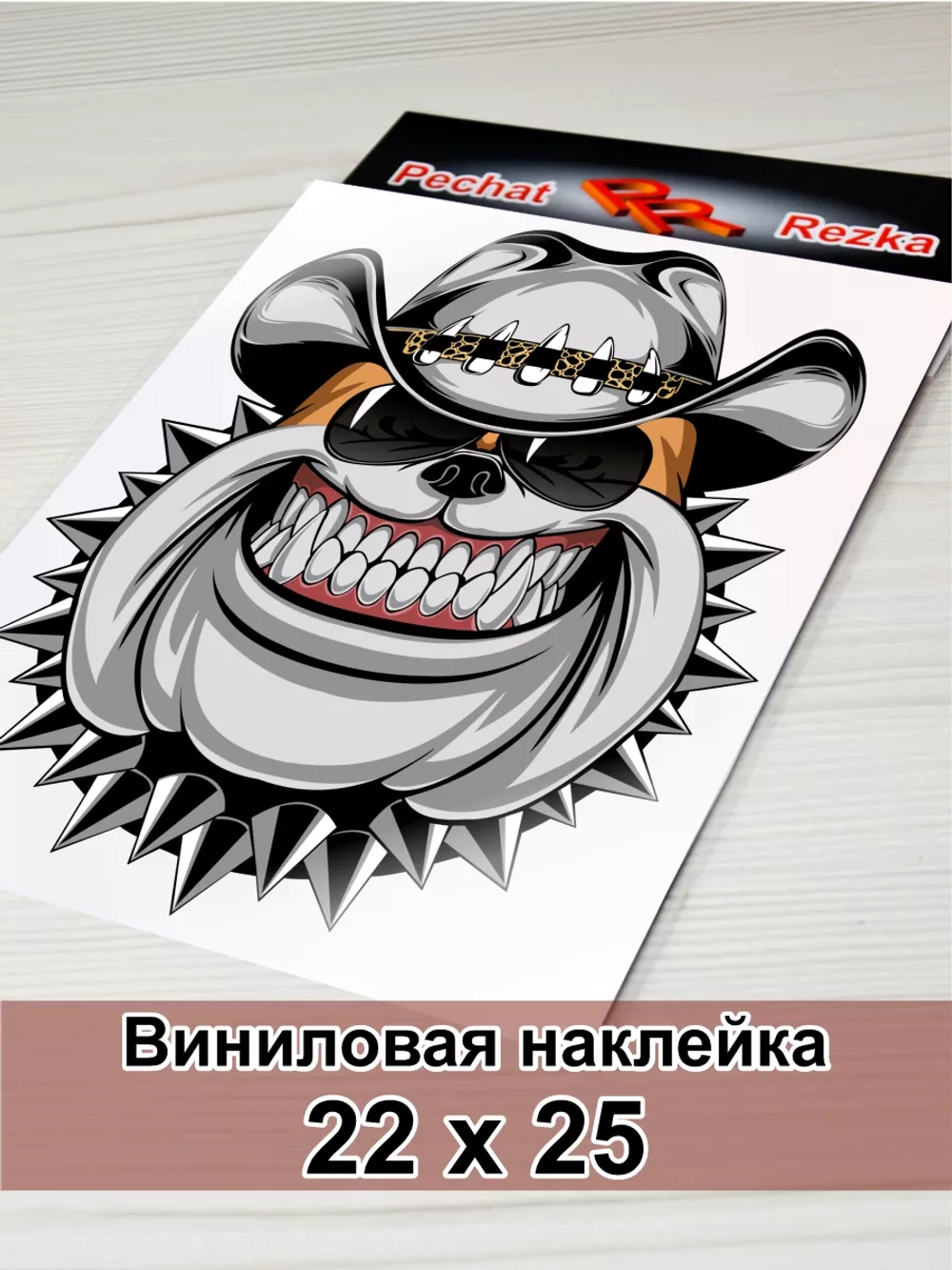Наклейка - Довольная собака