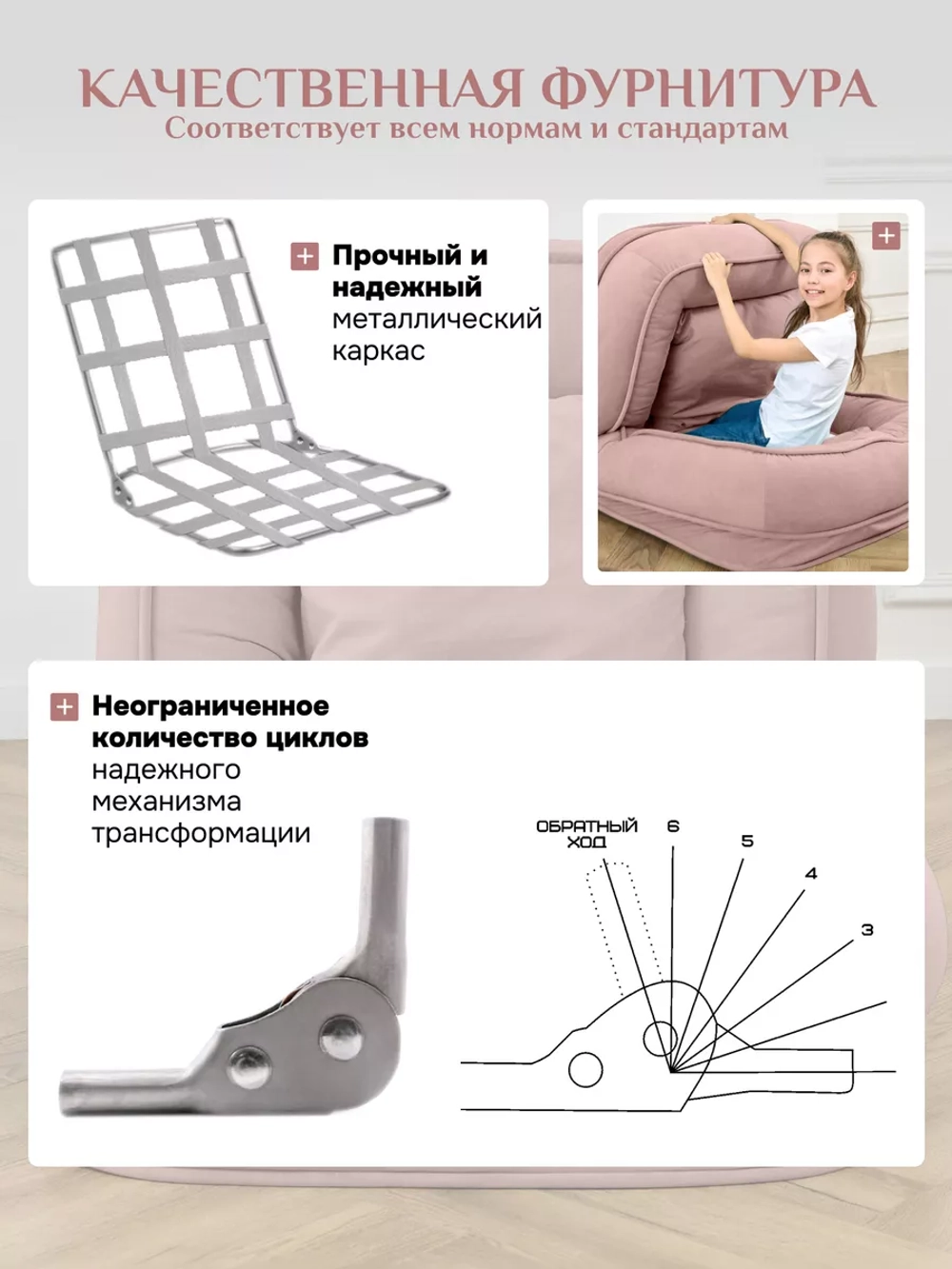 777 диван