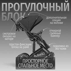 Модульная коляска BubaGO Pellegrino 3в1