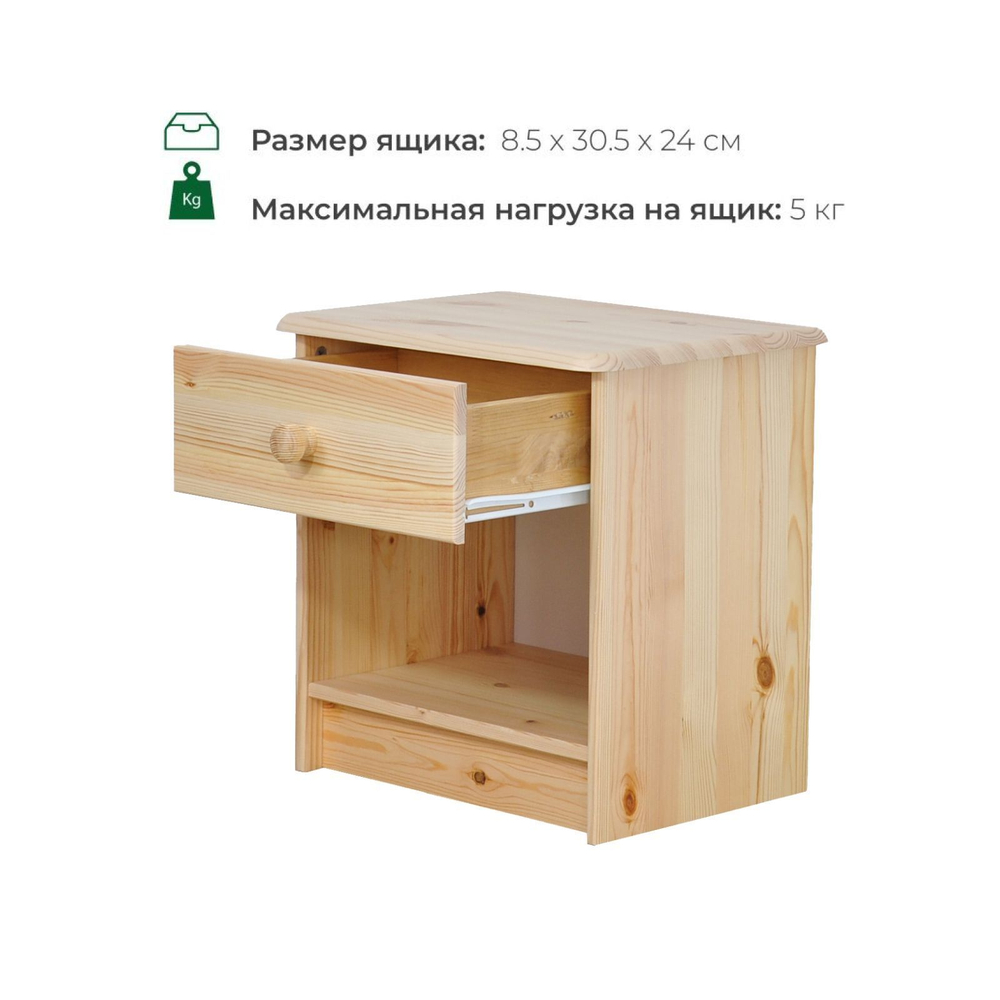 Тумба прикроватная Хаба 1 ящик, из массива сосны, в натуральной отделке