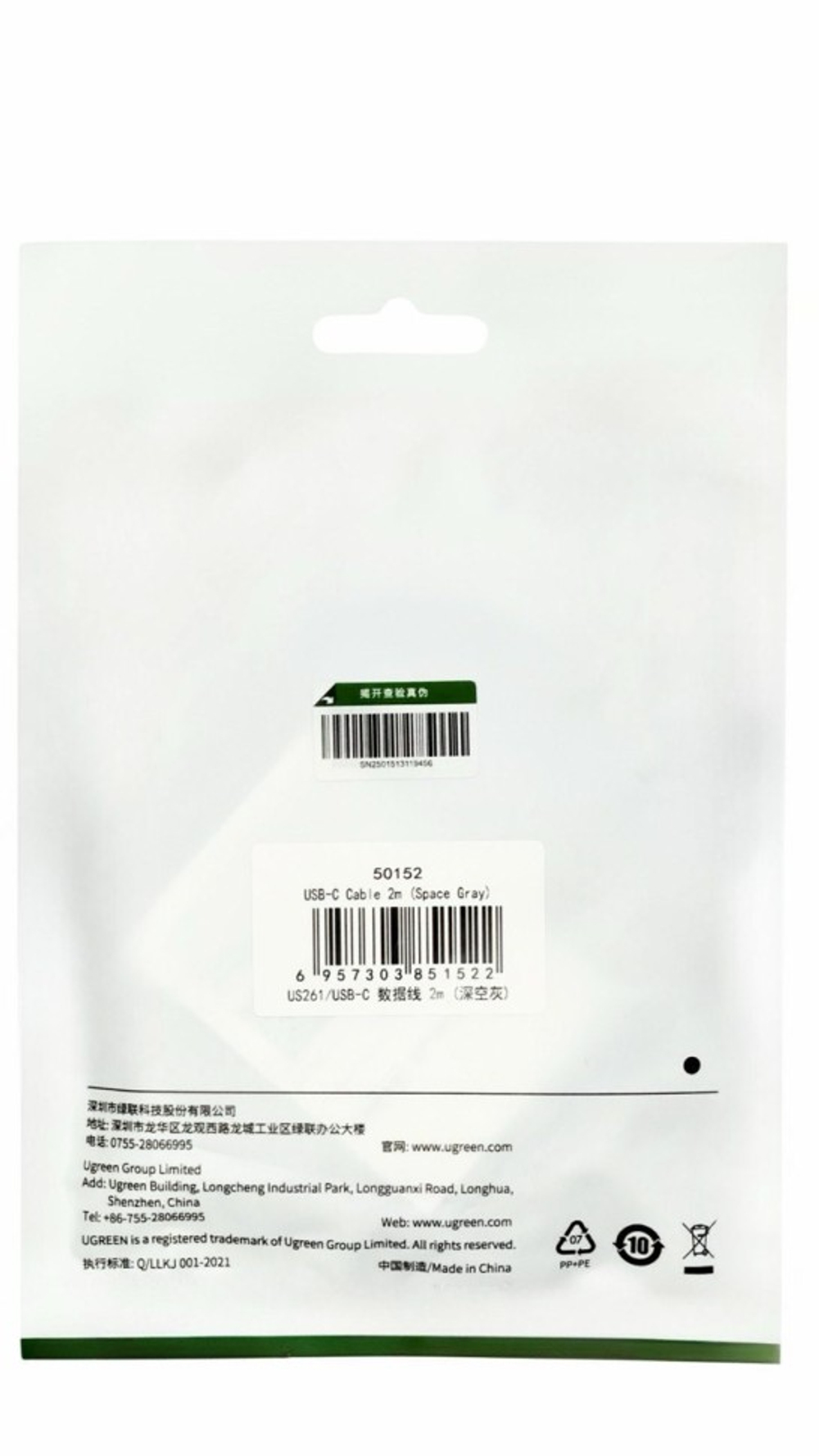 Usb Кабель-зарядка Type-C на Type-C Ugreen US261 2м серый