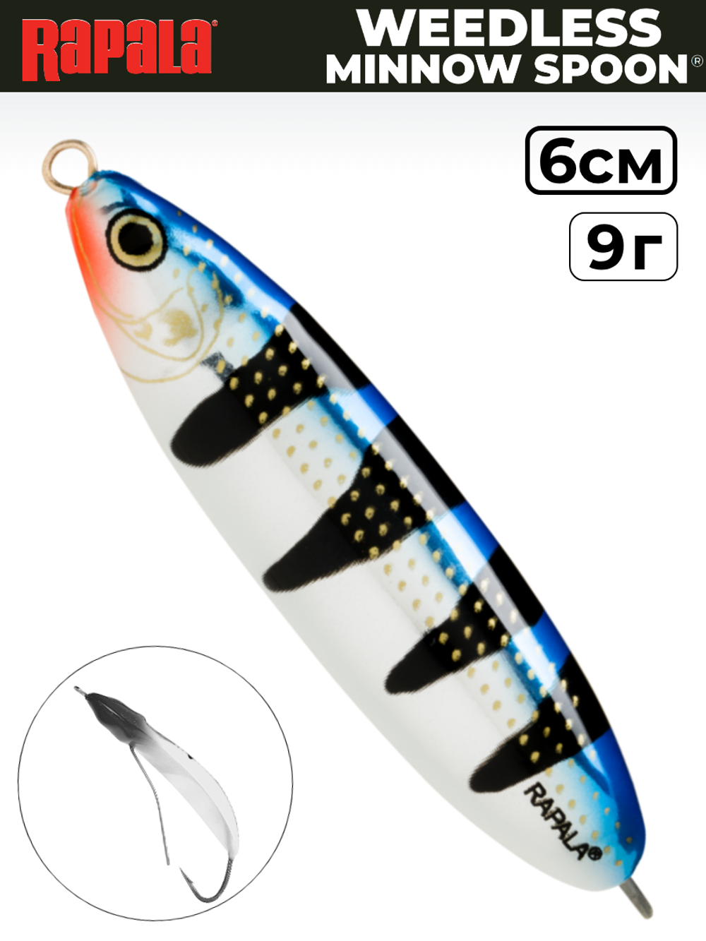 Незацепляйка RAPALA Minnow Spoon RMS06 / 6 см, 9 г, цвет MBT