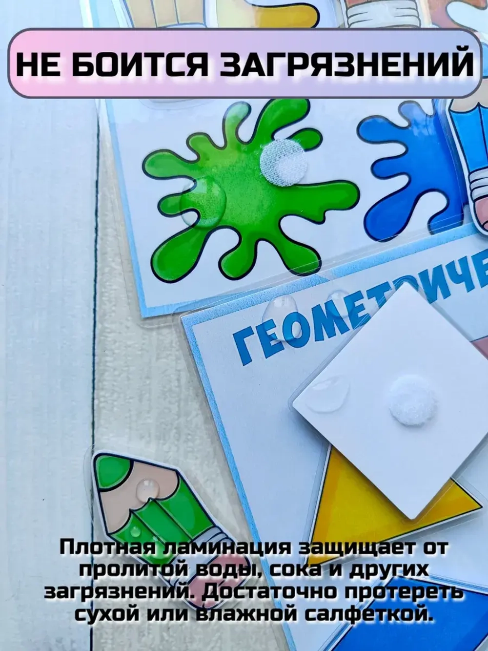 Настольные игры на липучках развивающие для детей