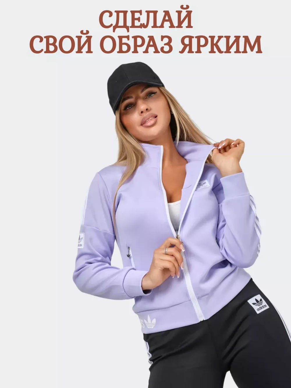 костюм спортивный на молнии Adidas с брюками и толстовка