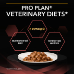 Паучи PRO PLAN VETERINARY DIETS DM St/Ox Diabetes Management для кошек при диабете с курицей 85 г