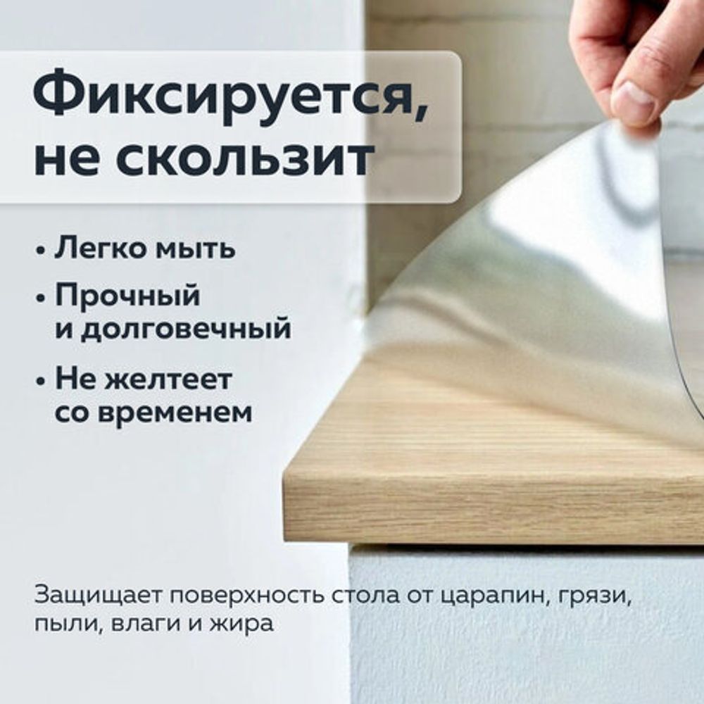 Коврик-подкладка настольный сверхпрочный 600х1200 мм, прозрачный, 1 мм, BRAUBERG, 237373