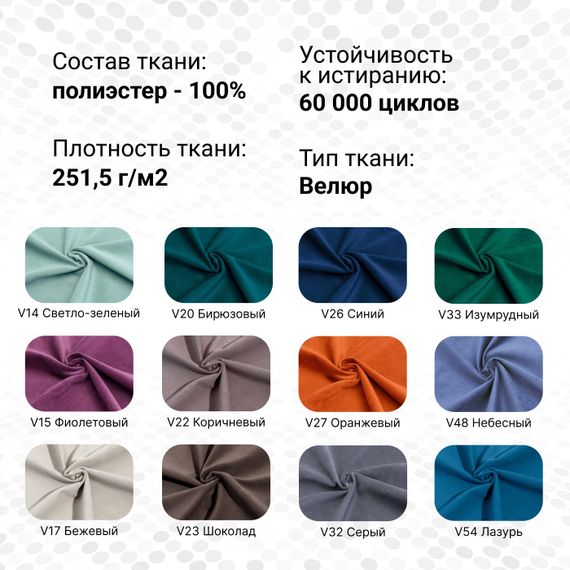 Кровать Тразимено 140 Люкс Велютто/Velutto 32