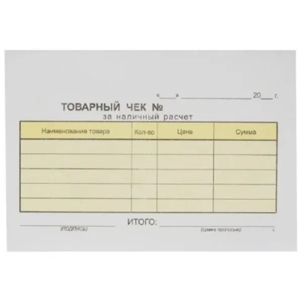 Бланк "Товарный чек" самокопирующийся 45 листов