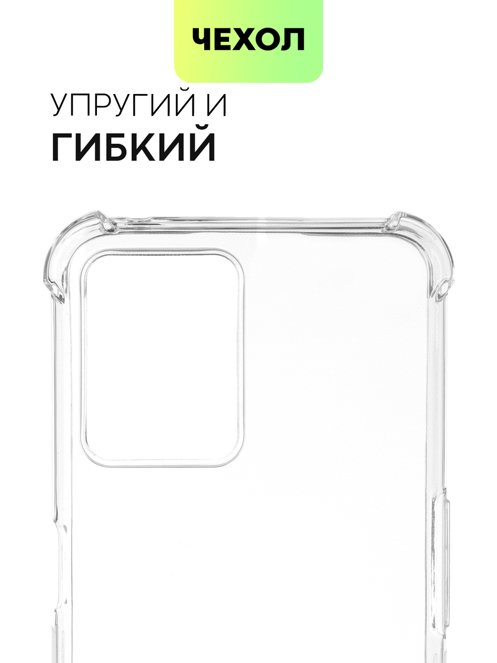 Чехол BROSCORP для realme 9;realme 9 Pro+ 5G оптом (арт. RM-9P+-HARD-TPU-TRANSPARENT)