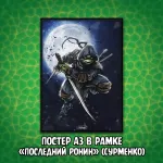 Питерские Мутанты Братья Черепашки Краудфандинг