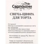 Свечи для торта «Глянцевая звезда» 4 шт. 14 см, золото