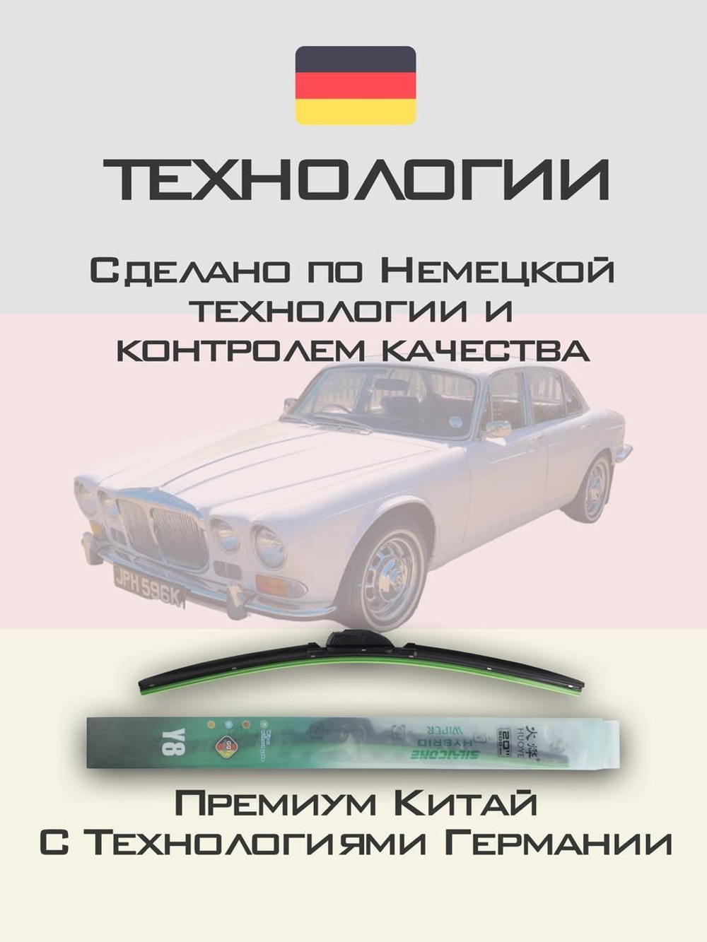 Щетки стеклоочистителя HUOYE Y8 400/400 мм на Daewoo Tico | Hook/J-Hook