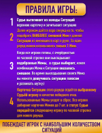 Битва Мемов семейная