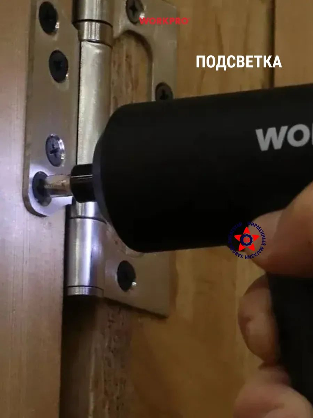 Аккумуляторная отвертка 3,6 В + 25 бит W121044