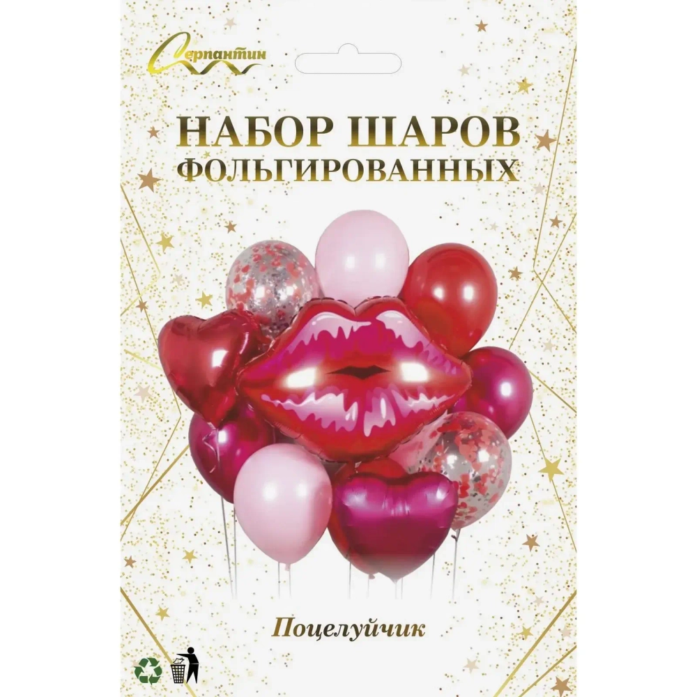 Набор шаров 13 шт «Поцелуйчик»