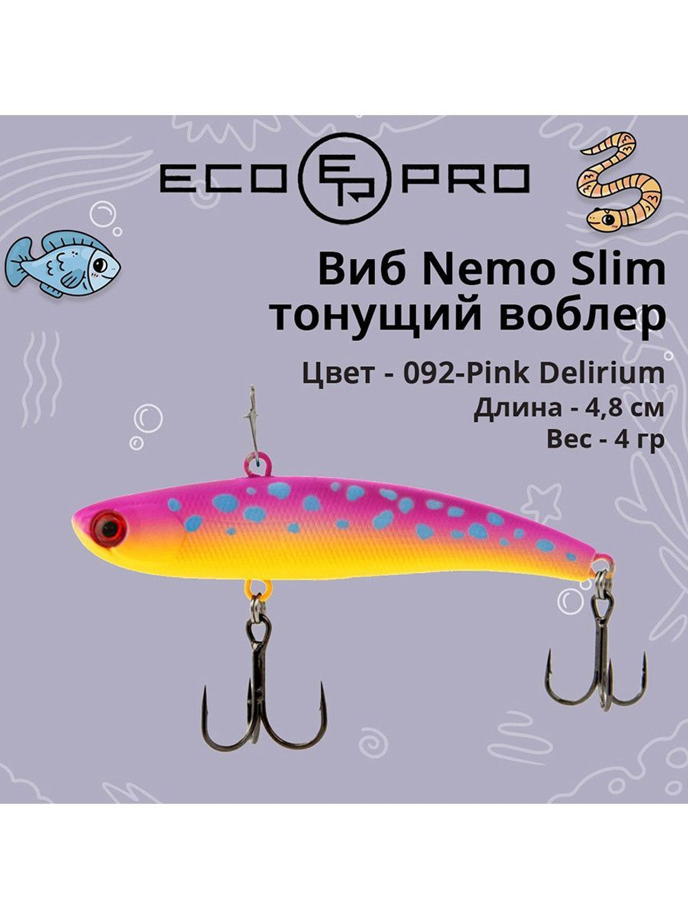 Виб (тонущий воблер) для зимней рыбалки Nemo Slim 60 мм 12г