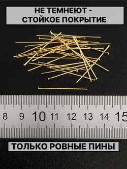 Пина 30х0.7мм 50шт