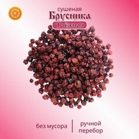 Брусника Алтайская "Таёжная"