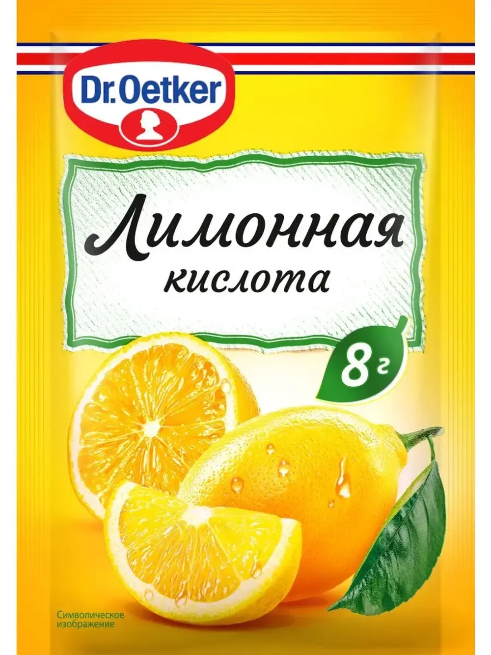 Лимонная кислота 8 г * 15 шт
