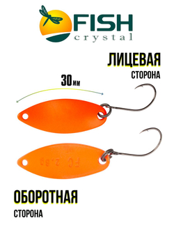 Блесна Fish Crystal SPORTING 30 мм 2.8 г на форель цвет 43