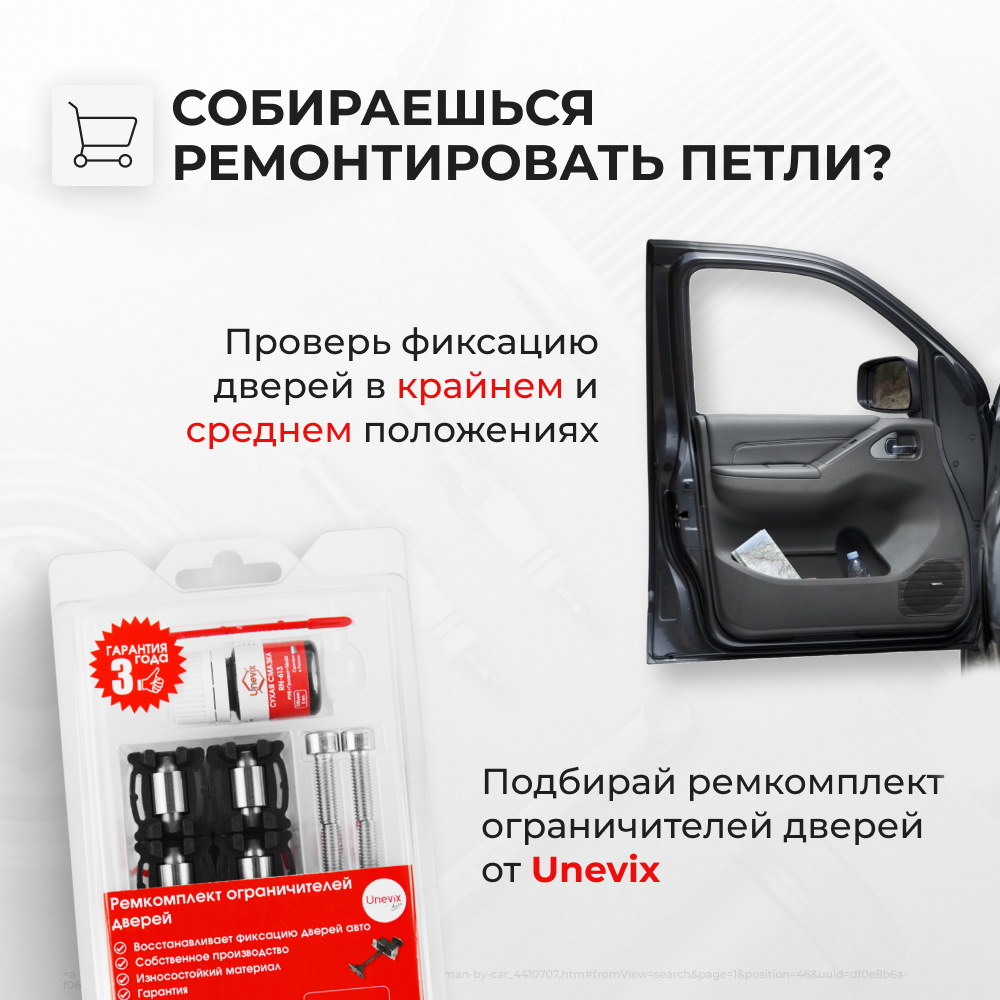 Ремкомплект (втулки) петель дверей Daewoo Gentra KLAS (4 петли, RPD1-4) 2005-2015