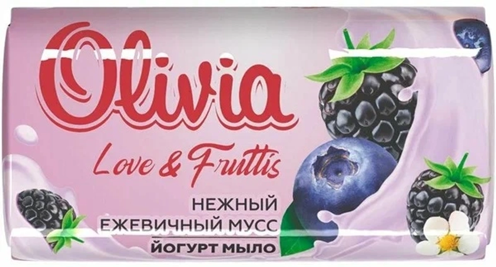 Мыло туалетное OLIVIA «Love & Fruttis» Нежный ежевичный мусс, 140 гр