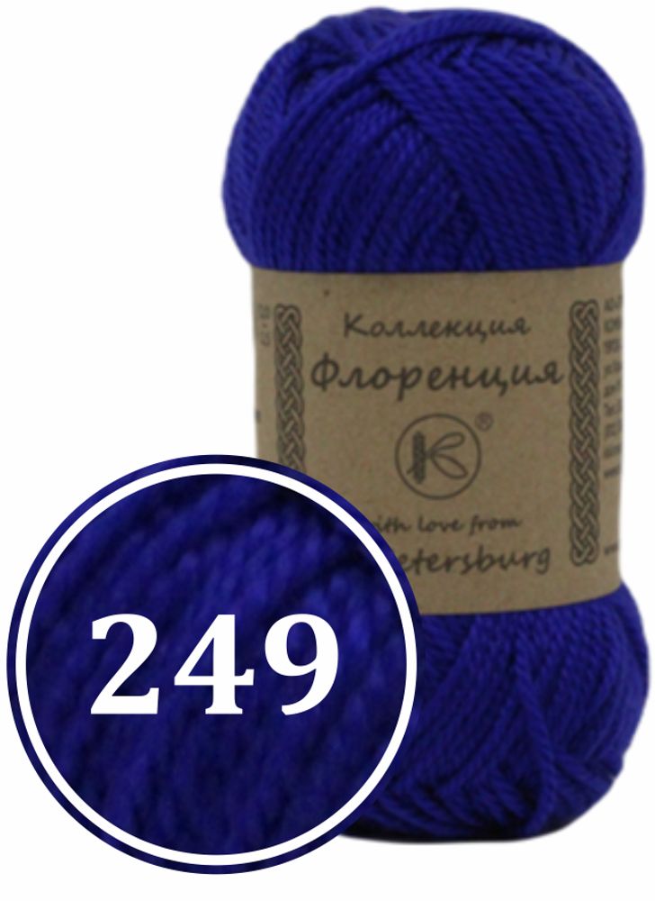 Пряжа синтетическая "Флоренция" 50г (249)