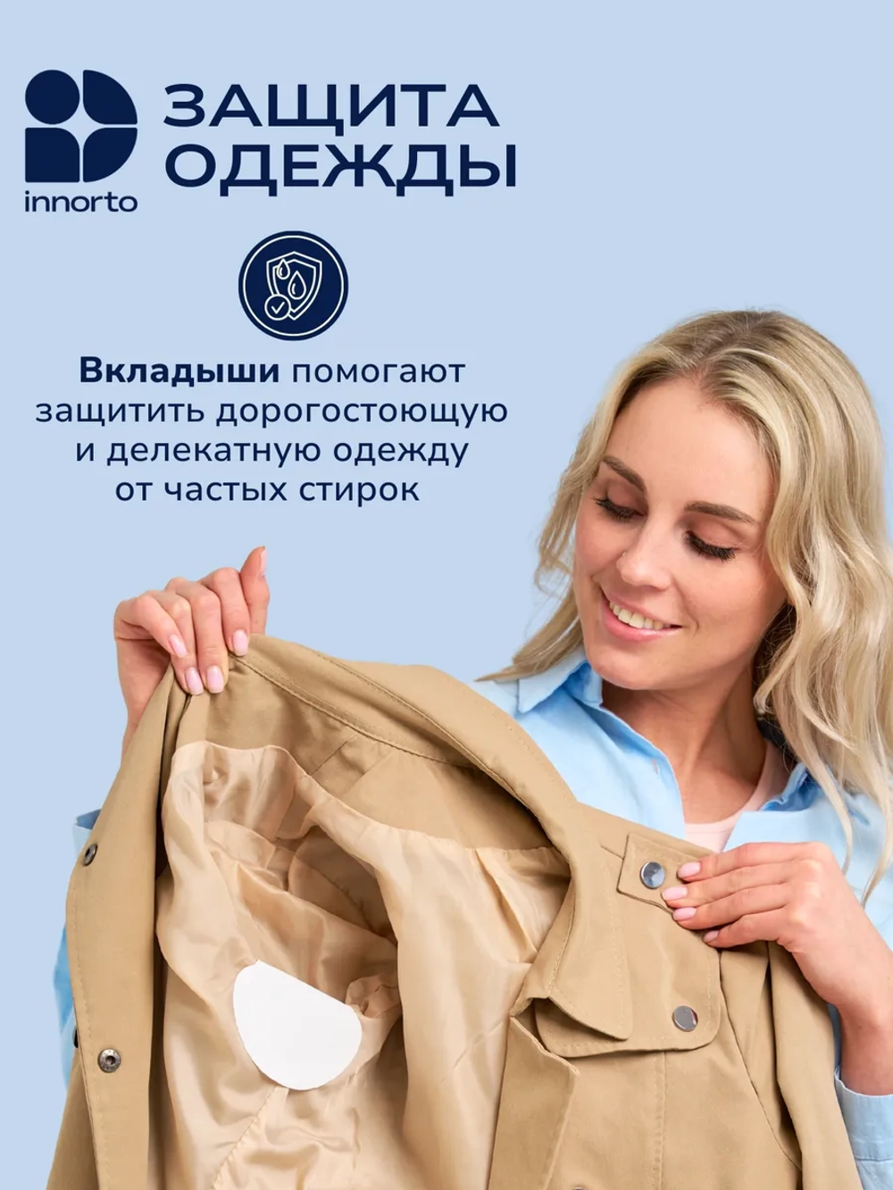 Вкладыши прокладки от пота для подмышек