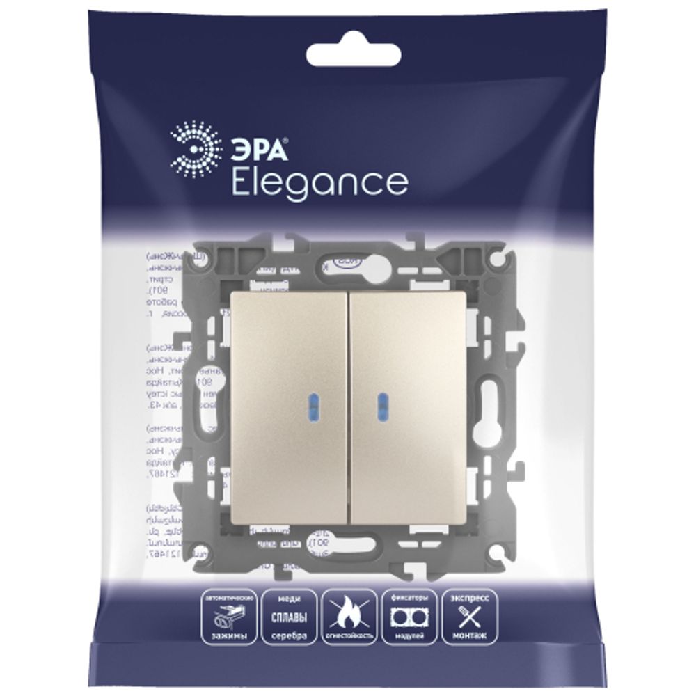 Выключатель ЭРА Elegance 14-1105-04 двойной с подсветкой 10АХ-250В IP20 шампань | Эра Elegance