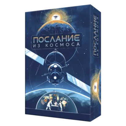 Послание из космоса