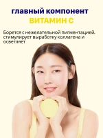 Патчи для глаз осветляющие против отеков