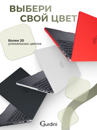 Чехол накладка Gurdini для Macbook Pro 14.2" 2021 (A2442) пластик матовый Pine Forest