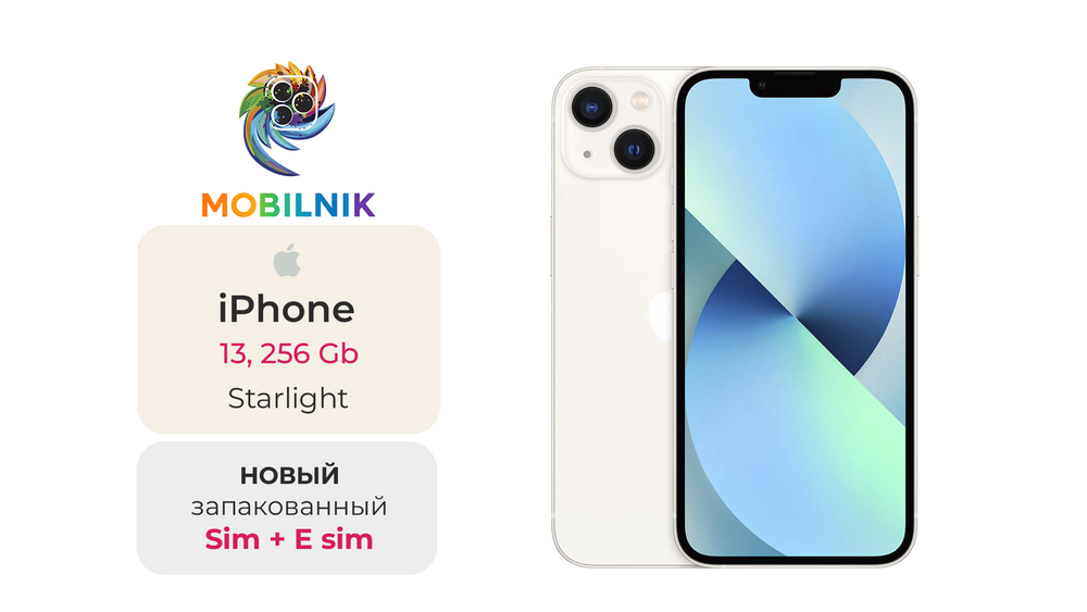 Apple iPhone 13 256ГБ Starlight (Без RuStore)