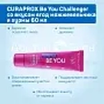 Curaprox Be You Red Зубная паста со вкусом можжевельника и хурмы