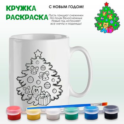 Купить оптом Кружка-раскраска 