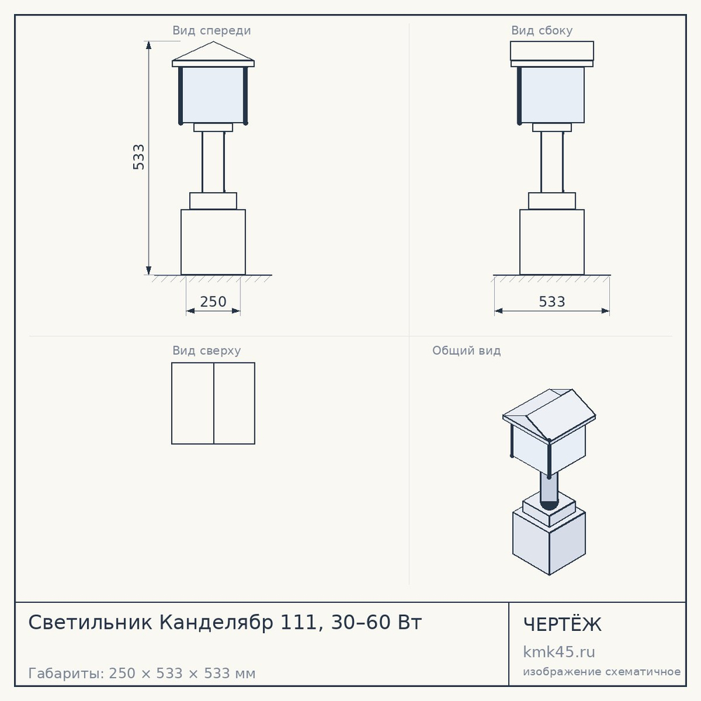 Светильник Канделябр 111, 30–60 Вт — от 37 000 ₽