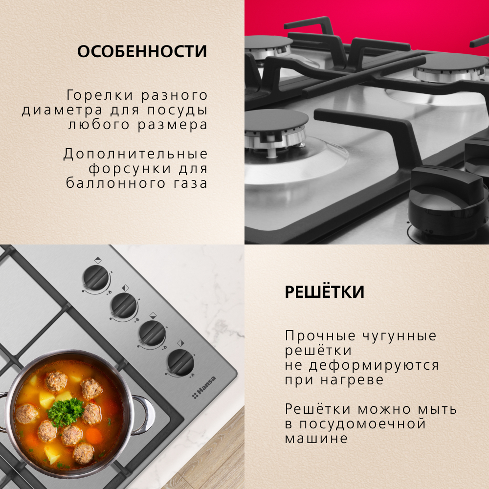 Газовая панель Hansa BHGI620530
