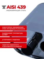 Бак для бани на трубе 46 л, d115, AISI 439 0,5 мм